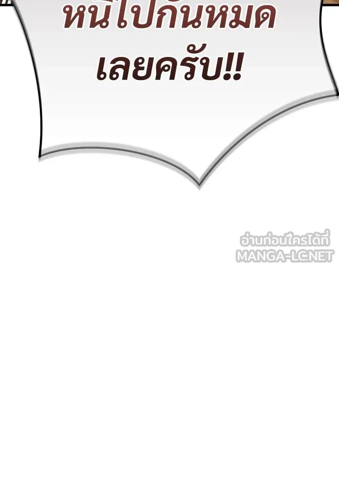 ผู้พิทักษ์เถื่อน ตอนที่ 19 รูปที่ 46