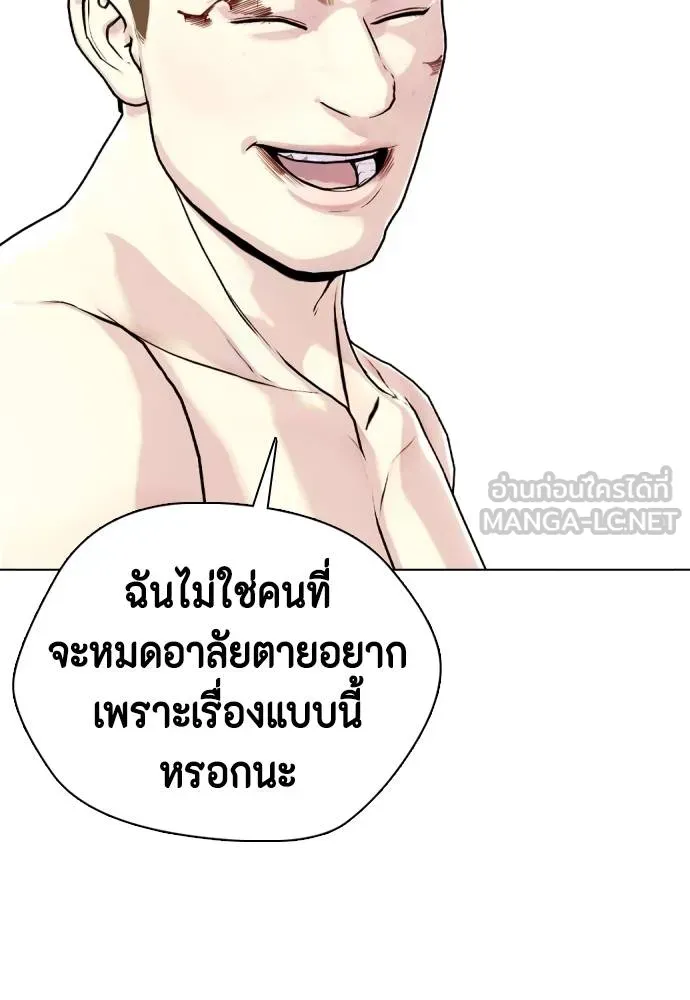 หมาหัวเน่า ตอนที่ 107 รูปที่ 11