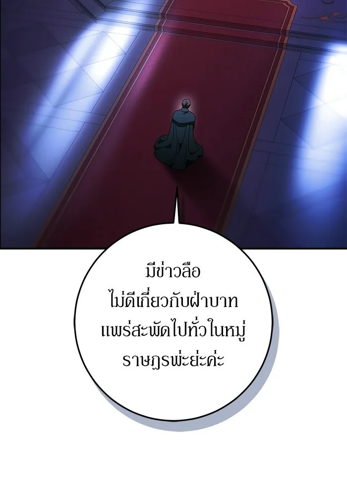 เบื้องหลังรอยยิ้มของเจ้าหญิง ตอนที่ 65 รูปที่ 43
