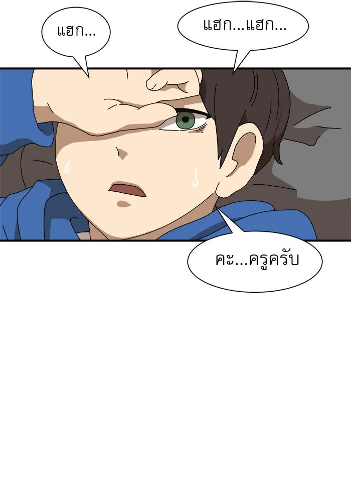 Double Click ตอนที่ 10 รูปที่ 68