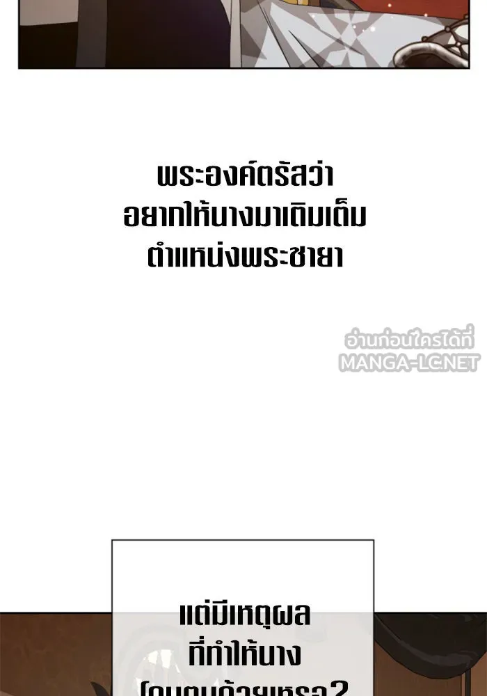 ชิงชีวิตพลิกลิขิตชะตา ตอนที่ 159. ฟันเฟืองที่สบกัน รูปที่ 129