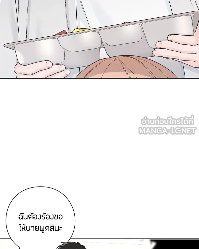 เป็นวัยรุ่นมันเหนื่อย ตอนที่ 51 รูปที่ 30