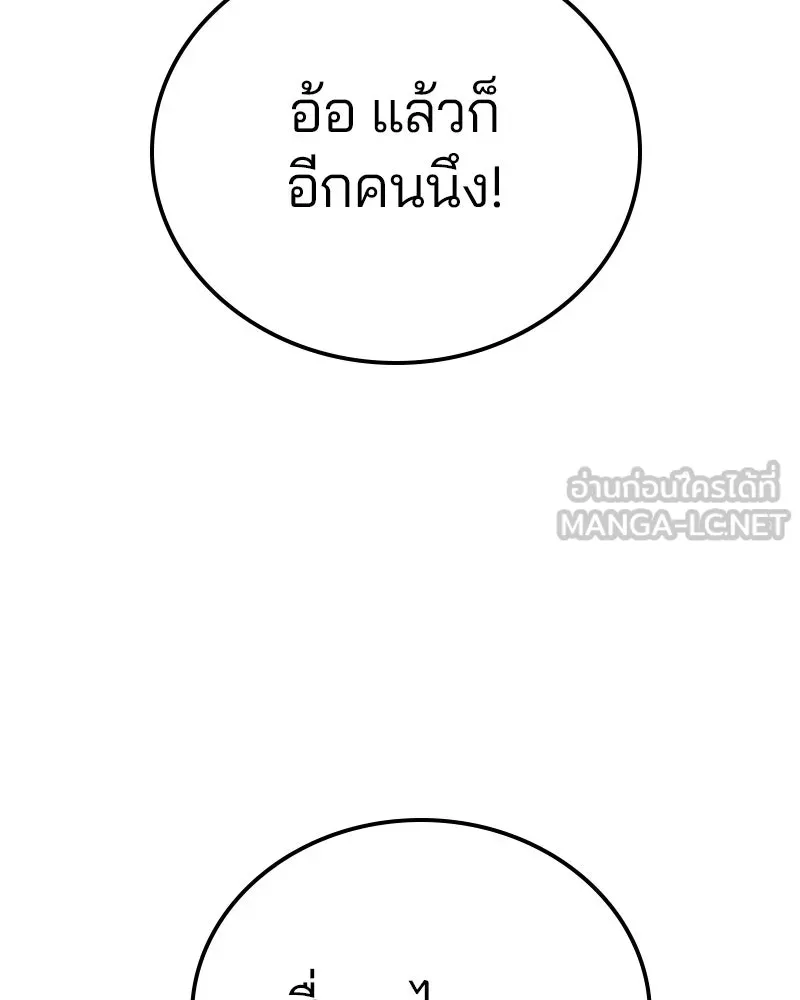 Player ตอนที่ 157 รูปที่ 33