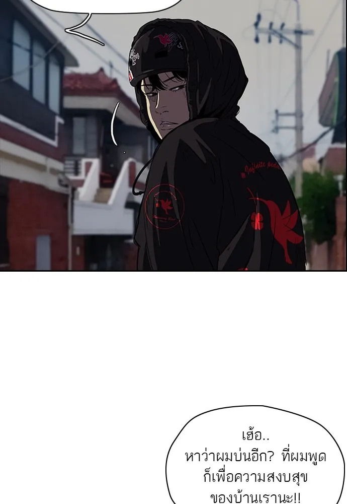 ปั่นสู้ฝันbrWind Breaker ตอนที่ 7 รูปที่ 43