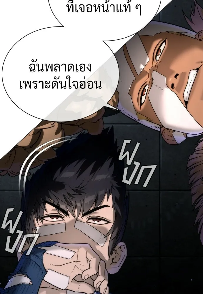 นักฆ่าย้อนวัย ตอนที่ 135 รูปที่ 58