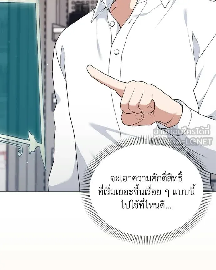 คนสวนโลกฮันเตอร์ ตอนที่ 95 รูปที่ 45