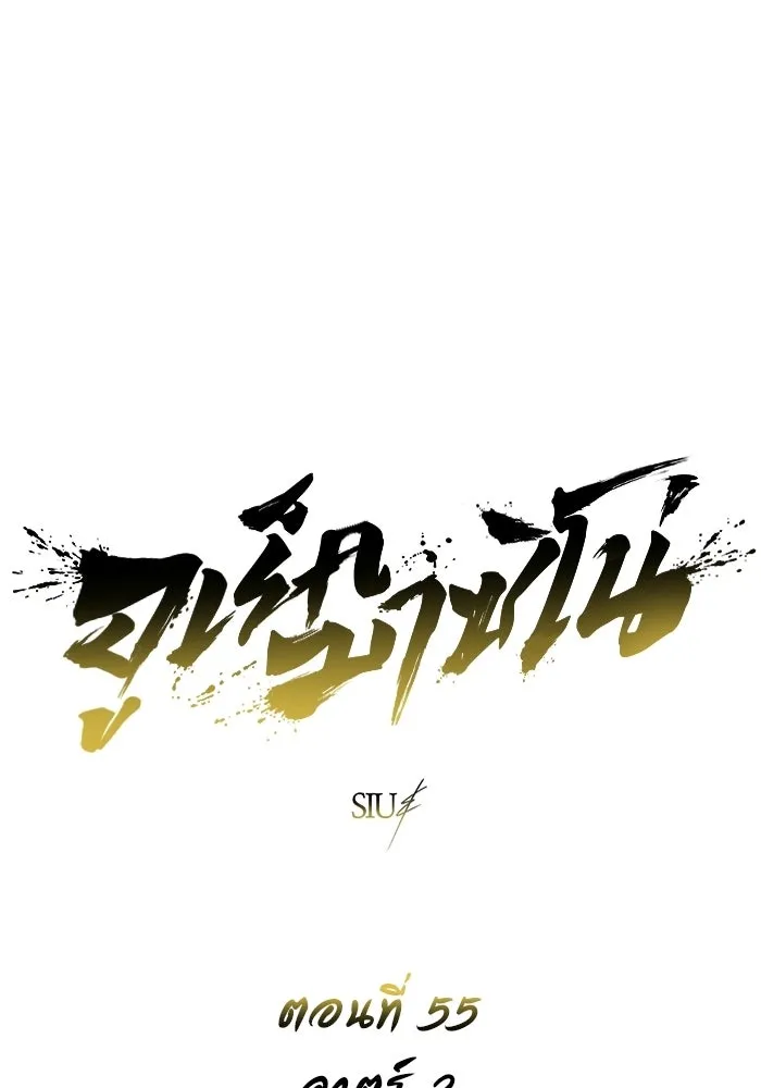 อูเร็ค มาซิโน่ ตอนที่ 55 ลาตูร์ 2 รูปที่ 5