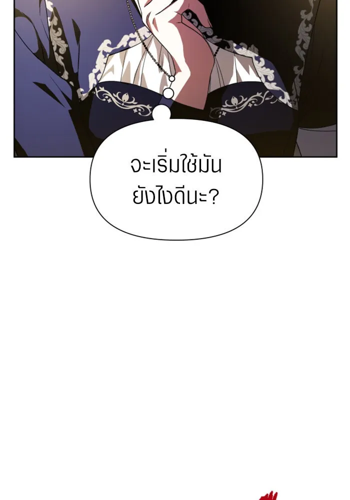 ชิงชีวิตพลิกลิขิตชะตา ตอนที่ 53. เงื่อนไขดูไม่พอดีกัน(2) รูปที่ 131