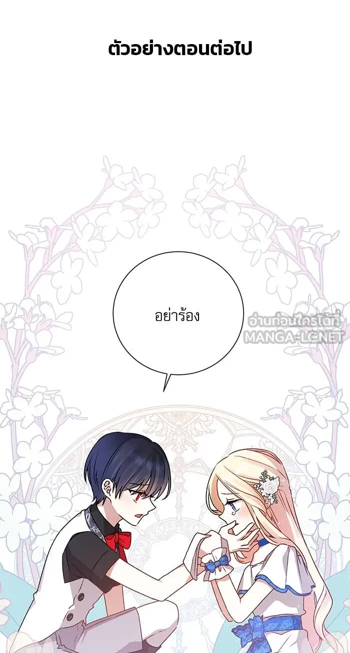 เกิดใหม่คราวนี้ ขอเป็นคนดีดูสักครั้ง ตอนที่ 2 รูปที่ 138