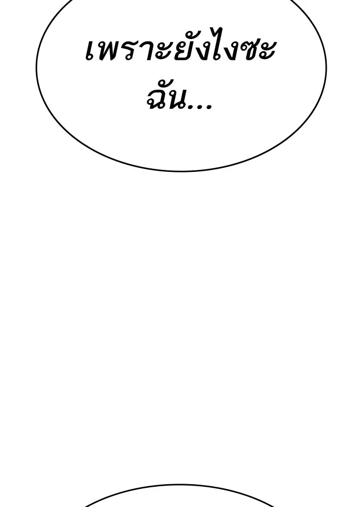 ยอดคนเลเวลทะลุ ตอนที่ 90 อินดิเคเตอร์มิติสูง รูปที่ 109