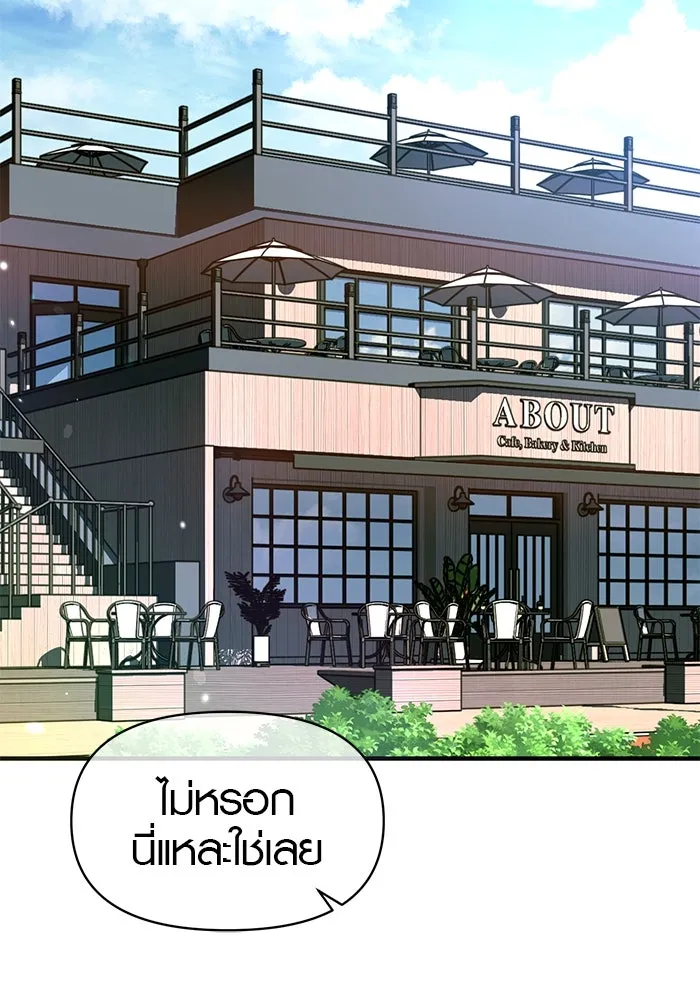 บันทึกรักลูกสาวเจ้าพ่อ ตอนที่ 46 รูปที่ 61