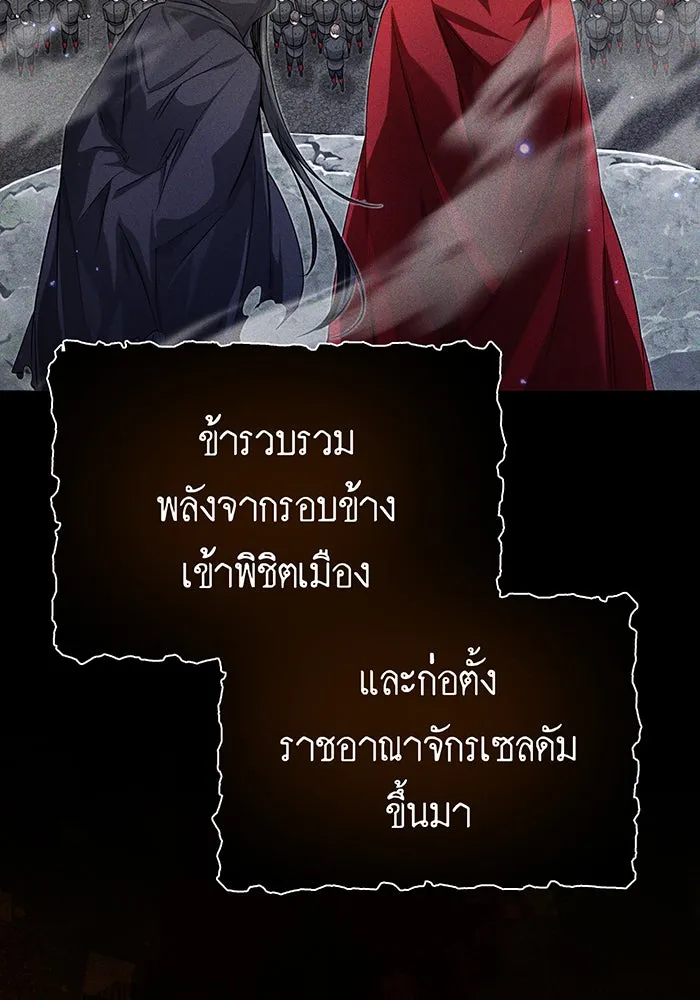 จอมเวทเกิดใหม่ในรอบ 66666 ปี ตอนที่ 98 รูปที่ 85