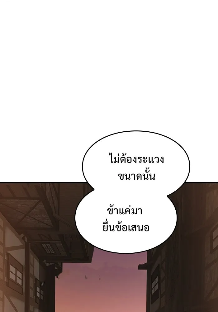 ซอร์ดมาสเตอร์ผู้กลืนดาบ ตอนที่ 16 รูปที่ 113