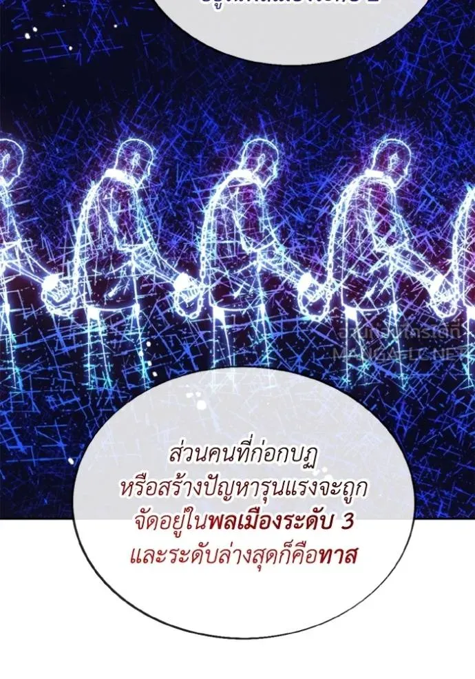 ศึกชิงบัลลังก์เทพเจ้ ตอนที่ 171 รูปที่ 68