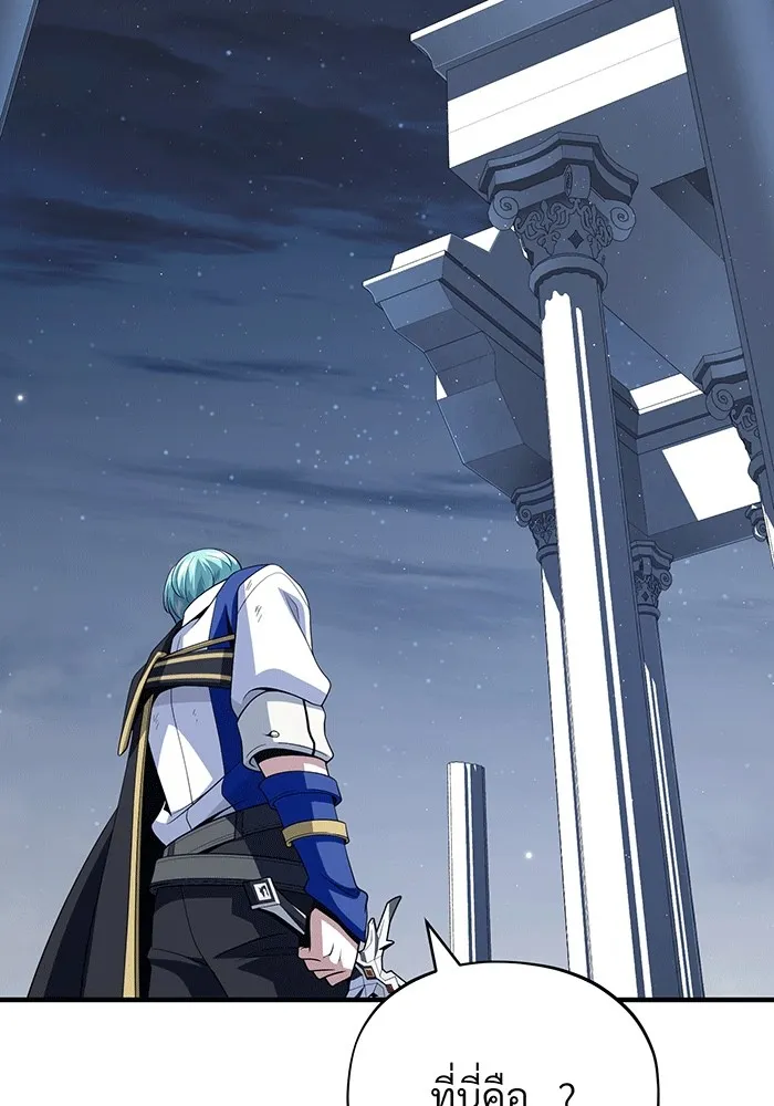 จอมเวทเกิดใหม่ในรอบ 66666 ปี ตอนที่ 139 รูปที่ 160