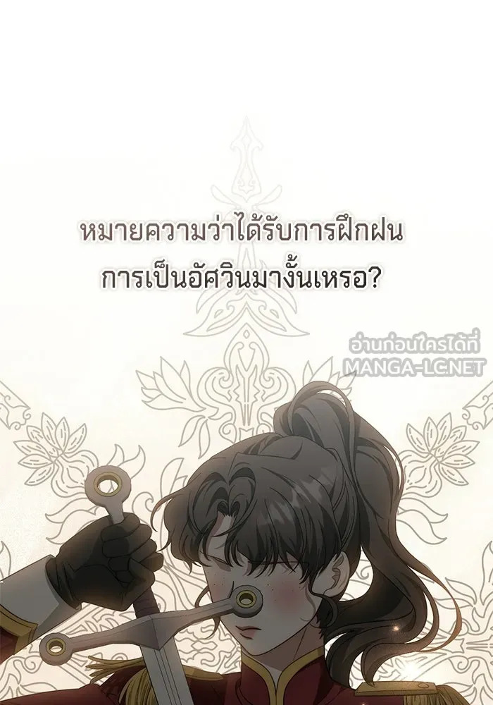 เบื้องหลังรอยยิ้มของเจ้าหญิง ตอนที่ 70 รูปที่ 51