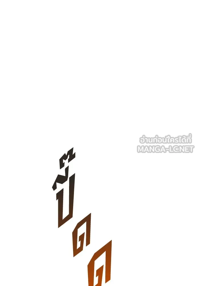 นักเตะแข้งสวรรค์ ตอนที่ 30 รูปที่ 15