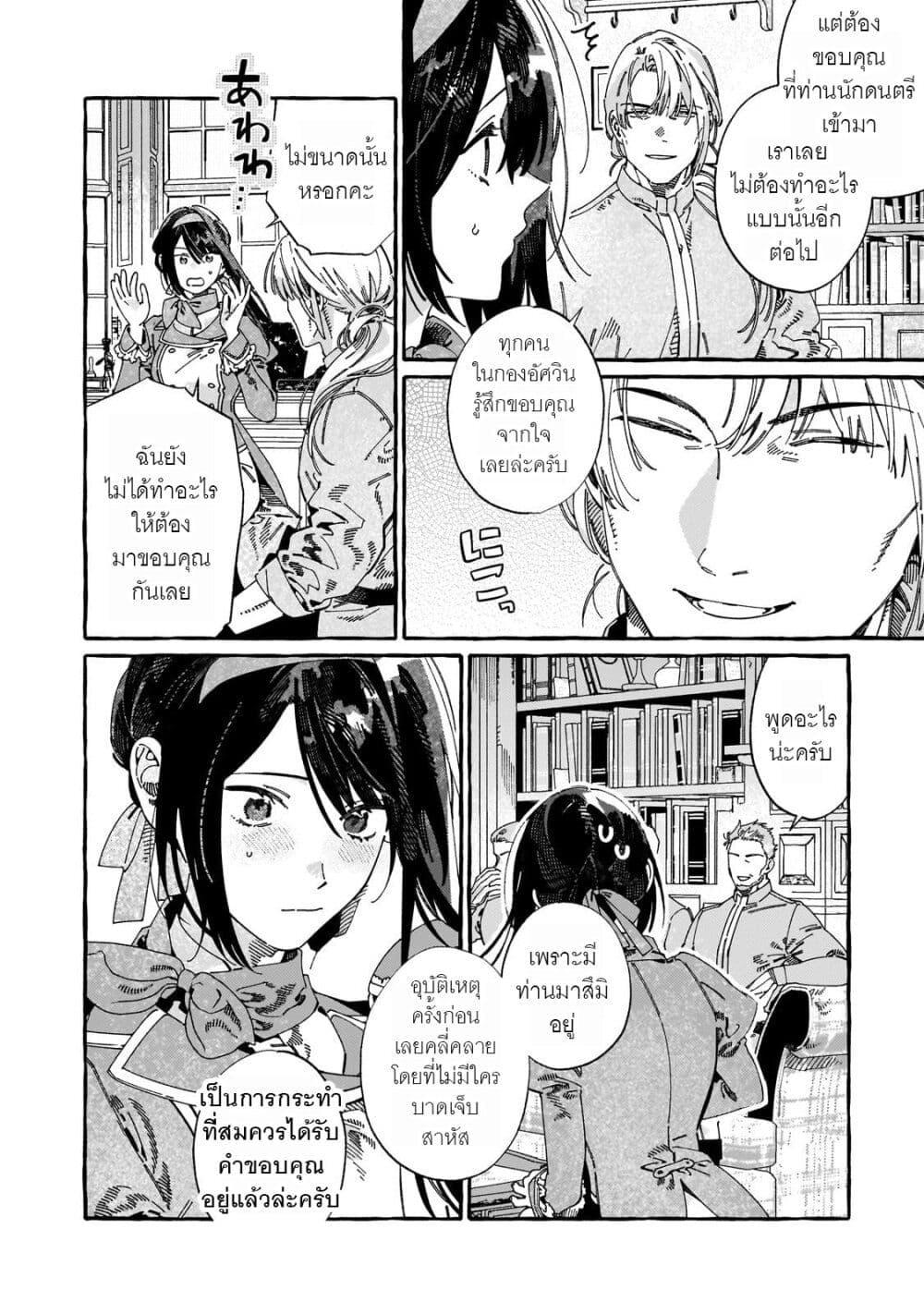 Manga-lc-com อ่านมังงะ อ่านการ์ตูน ออนไลน์ ฟรี Dropout kara no Saishuushoku Saki wa, Isekai no Saikyou Kishidan deshita ตอนที่ 1 2 3 4 5 6 7 8 9 10 11 12 13 14 ฟรี ไม่มีโฆษณา Manga-lc - อ่าน มังงะ อ่าน การ์ตูน ออนไลน์ อ่านมังงะ ฟรี