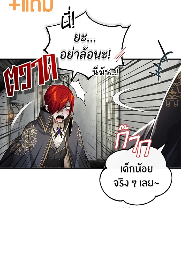 จอมเวทเกิดใหม่ในรอบ 66666 ปี ตอนที่ 99 รูปที่ 128