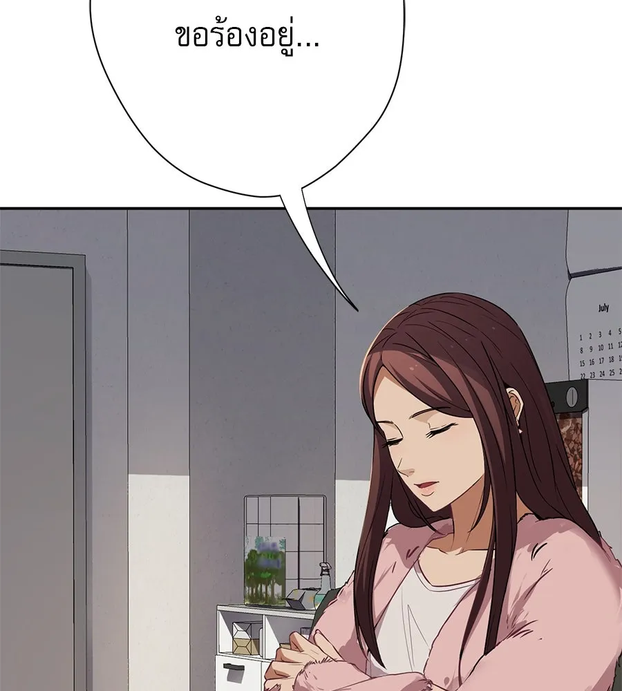 คอลเซ็นเตอร์เปลี่ยนชีวิต ตอนที่ 23  ไม่ได้ตัวคนเดียว รูปที่ 16