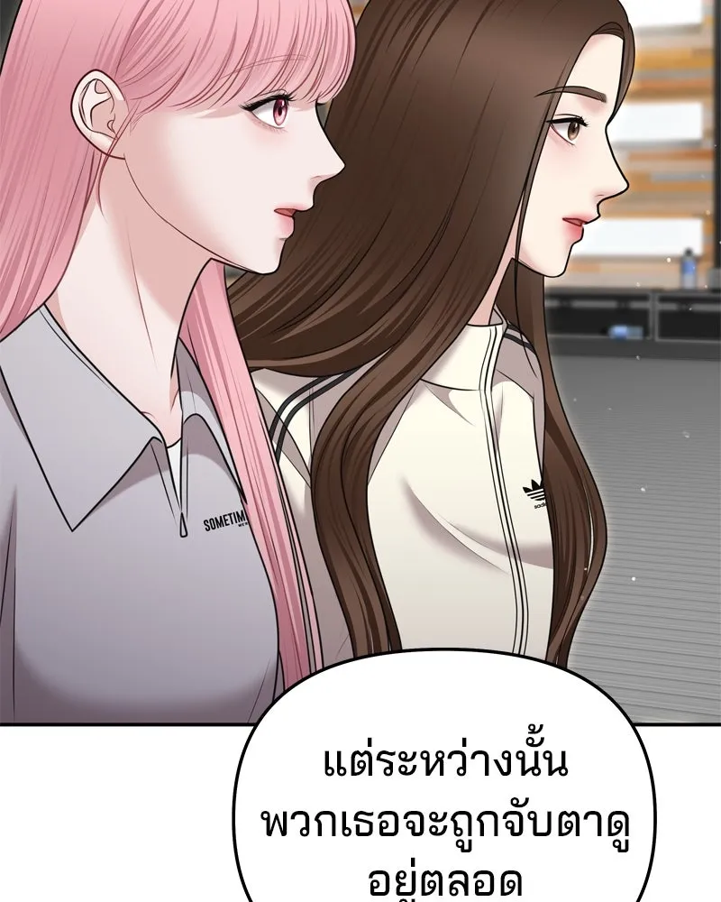 จ้า แม่คนสวย ตอนที่ 19 รูปที่ 76