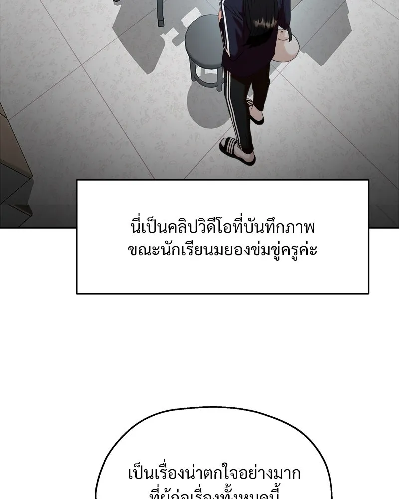 Pyramid Game เกมพีระมิด ตอนที่ 84 รูปที่ 92