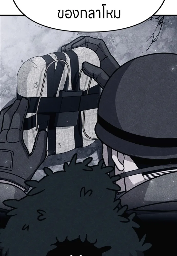 Zombie X Slasher ตอนที่ 42 รูปที่ 169