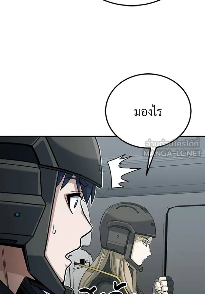 อัจฉริยะนอกคอก ตอนที่ 71 รูปที่ 117