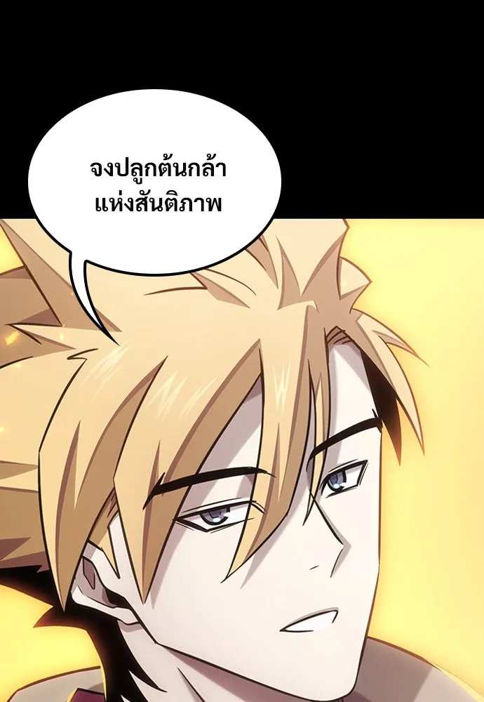 วิถีชาวนาของราชาปีศาจ ตอนที่ 35 รูปที่ 121