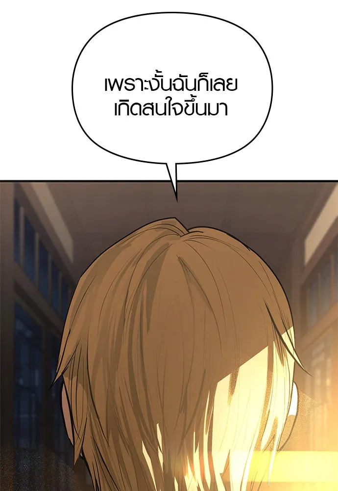 บันทึกรักลูกสาวเจ้าพ่อ ตอนที่ 28 รูปที่ 71