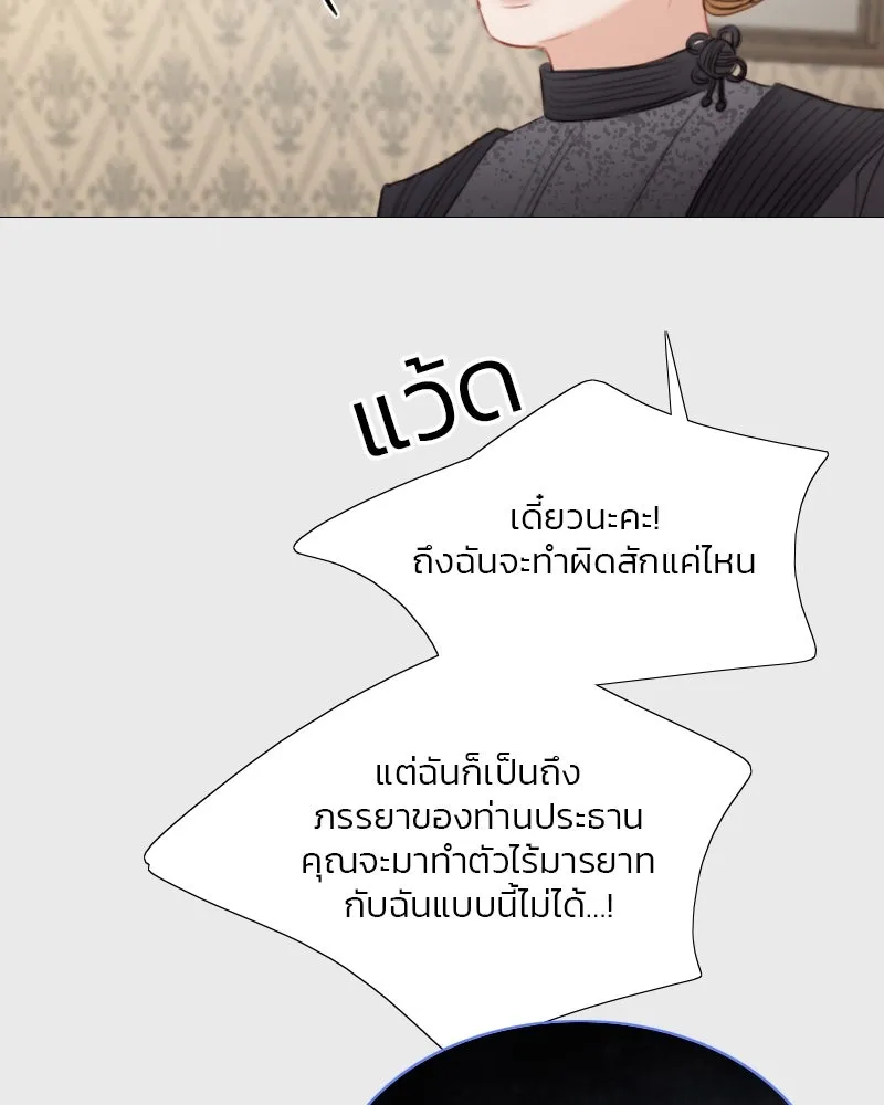 เซเรน่า ตอนที่ 33 รูปที่ 40