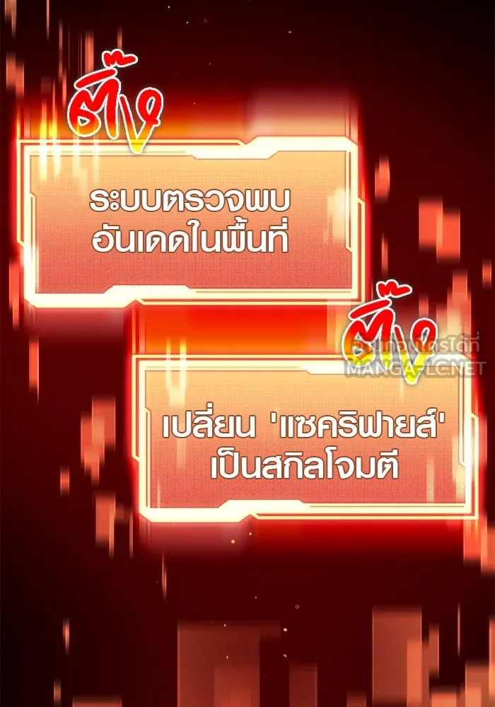 พลิกชะตาคว้าไอเทมระดับเทพ ตอนที่ 8 รูปที่ 105