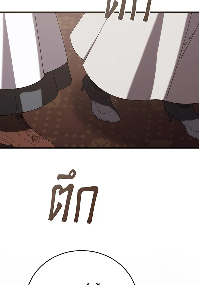 แกล้งตายให้หายแค้น ตอนที่ 19 รูปที่ 23