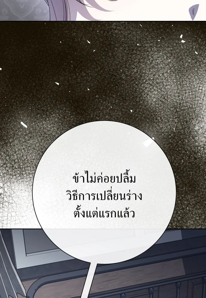 ชิงชีวิตพลิกลิขิตชะตา ตอนที่ 177. หากเทพเจ้าทรงรักลูกจริง(3) รูปที่ 116