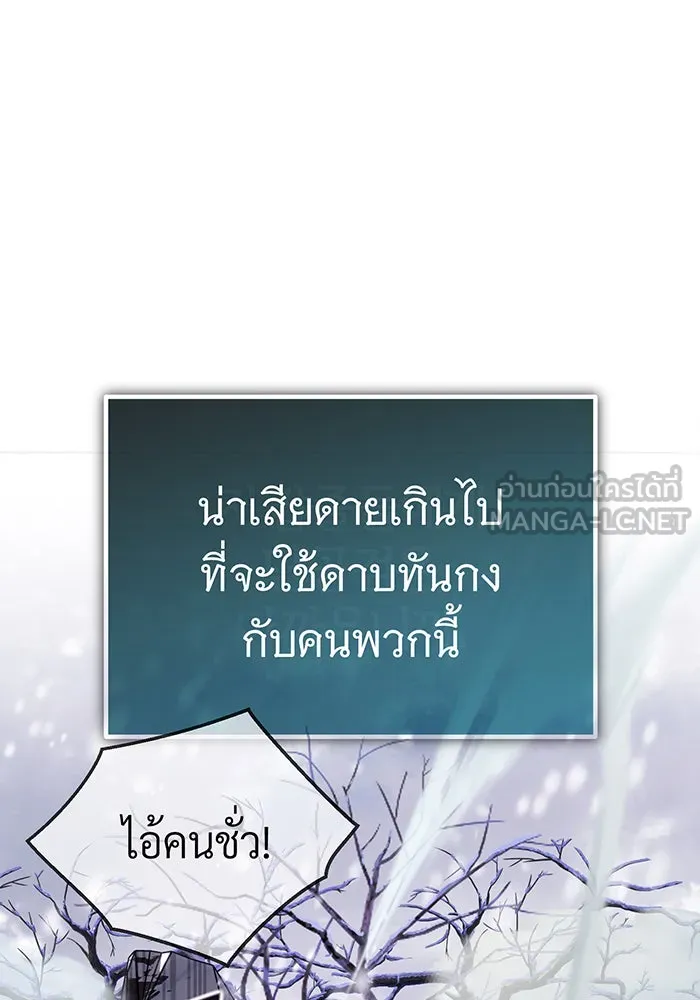 จอมเวทเกิดใหม่ในรอบ 66666 ปี ตอนที่ 64 รูปที่ 51