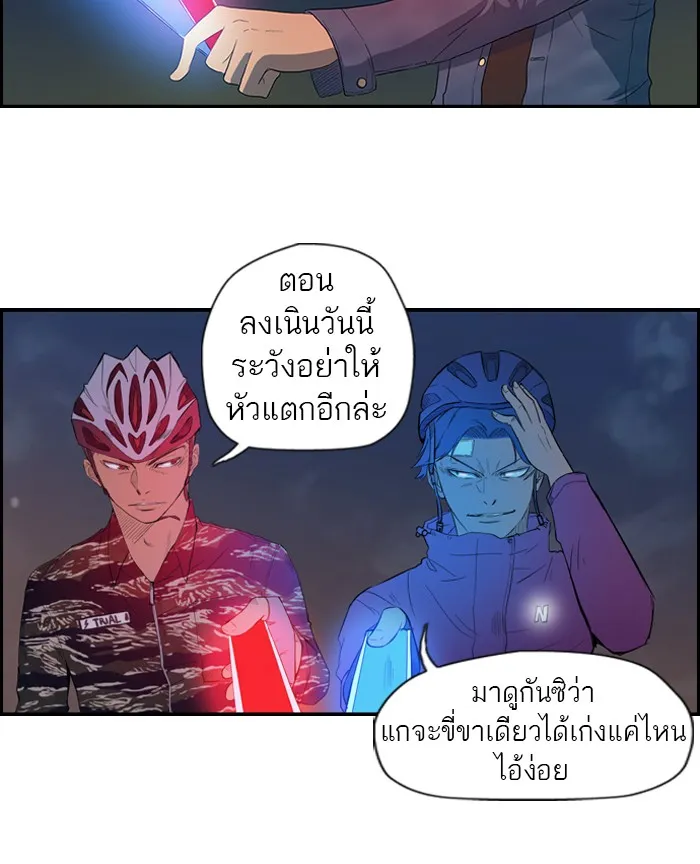 ปั่นสู้ฝันbrWind Breaker ตอนที่ 12 รูปที่ 32