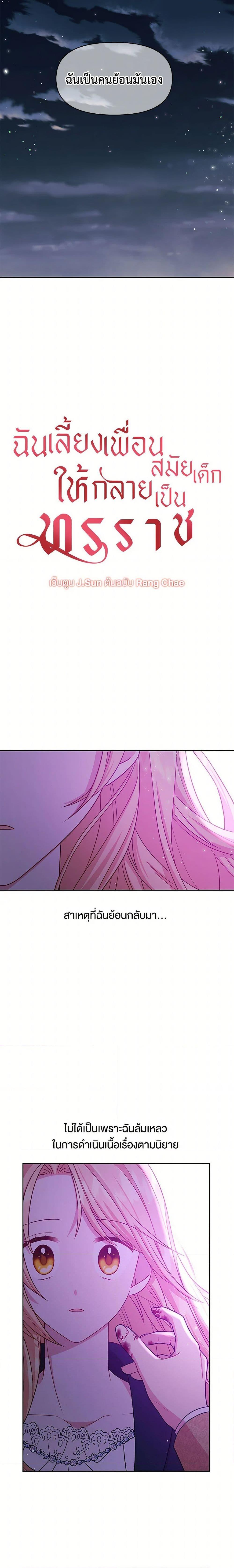 Manga-lc-com อ่านมังงะ อ่านการ์ตูน ออนไลน์ ฟรี My BFF is a Tyrant in Training ตอนที่ 1 2 3 4 5 6 7 8 9 10 11 12 13 14 ฟรี ไม่มีโฆษณา Manga-lc - อ่าน มังงะ อ่าน การ์ตูน ออนไลน์ อ่านมังงะ ฟรี