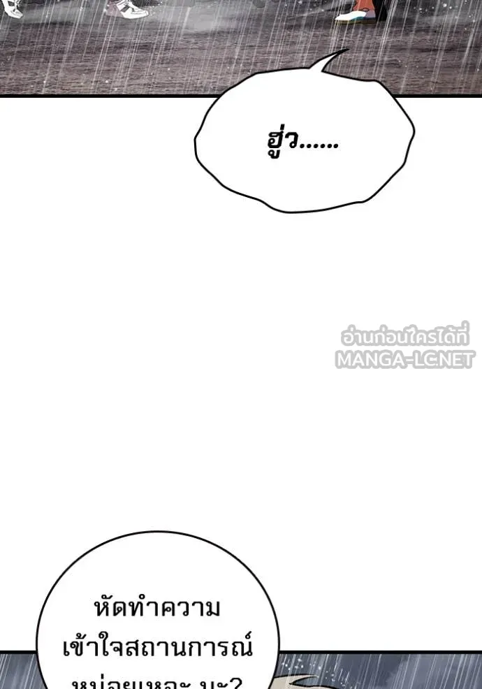 มหาสงครามคนแกร่ง ตอนที่ 57 รูปที่ 8