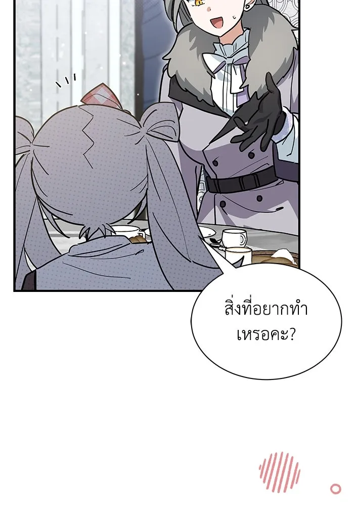 แมวน้อยในรังหมาป่า ตอนที่ 30 รูปที่ 46