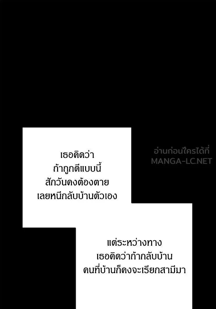 ฉันจะจีบท่านดยุกแดนเหนือ ตอนที่ 77 รูปที่ 15