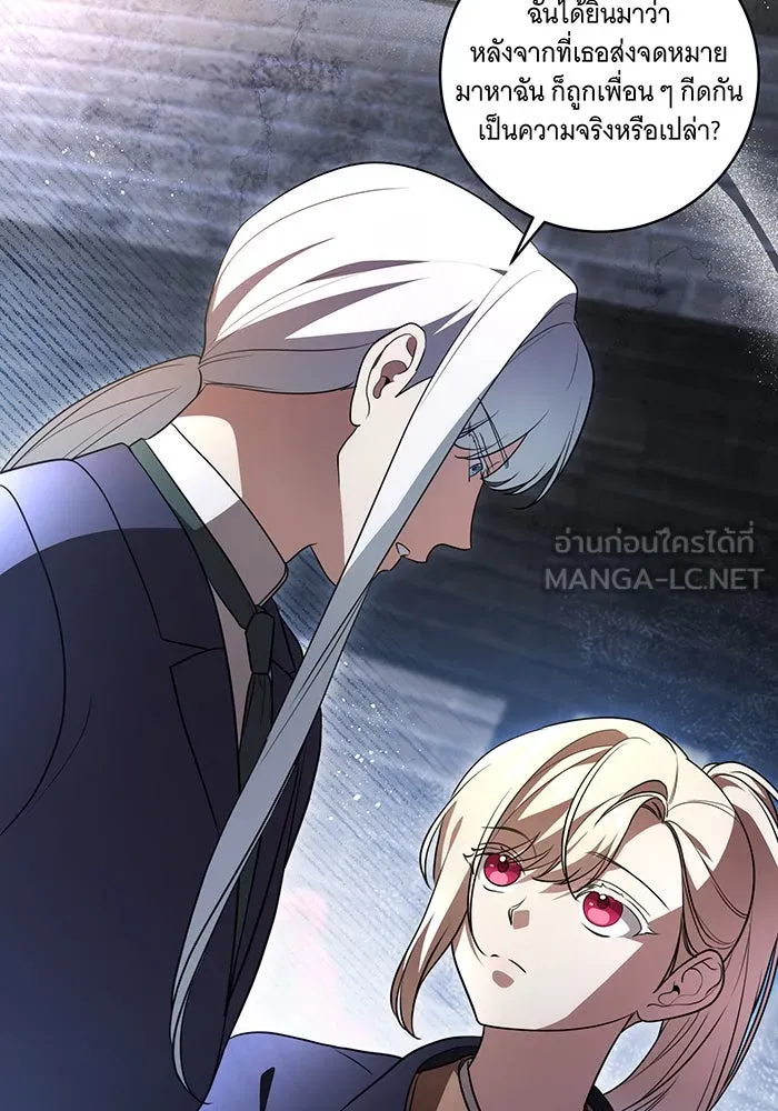 ทุกอย่างที่เสียไป ฉันขอทวงคืน ตอนที่ 30 รูปที่ 78
