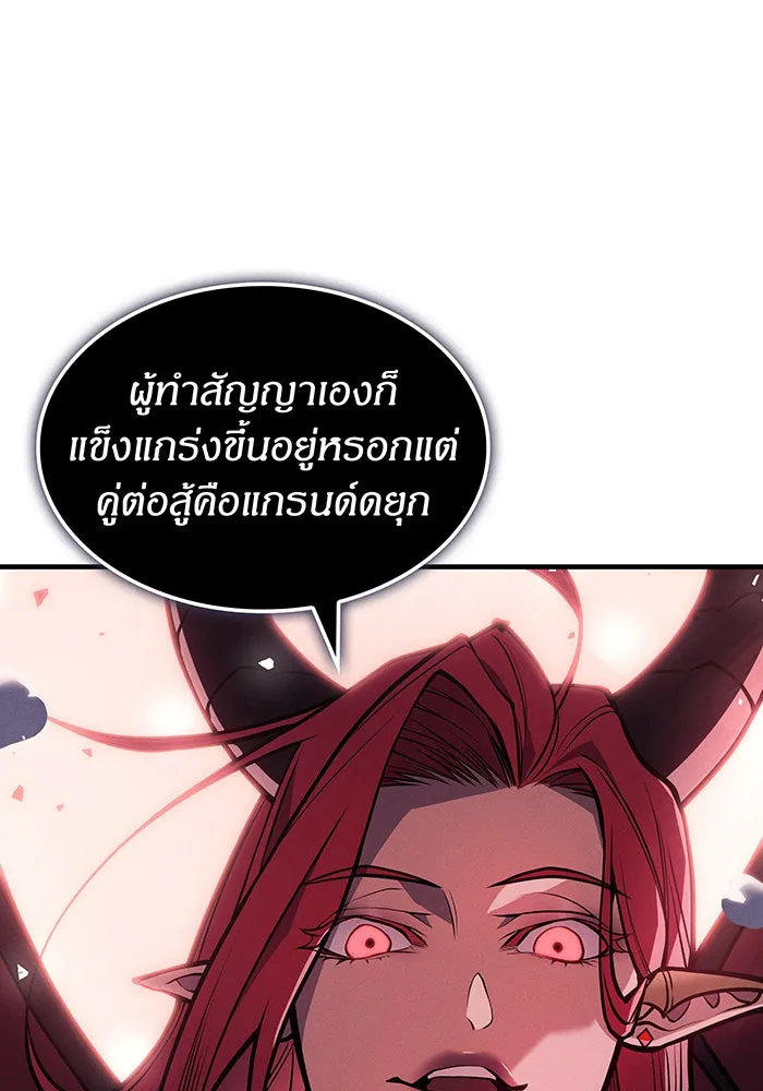 เกิดใหม่พร้อมพลังแห่งราชัน ตอนที่ 64 รูปที่ 128