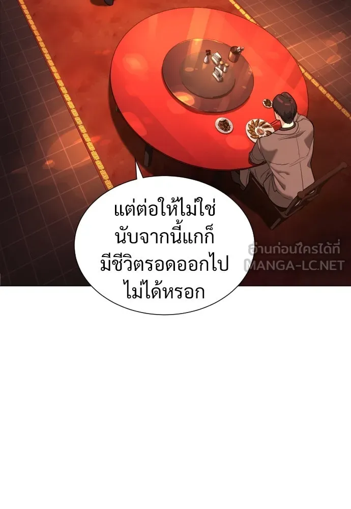 นักฆ่าย้อนวัย ตอนที่ 2 รูปที่ 168