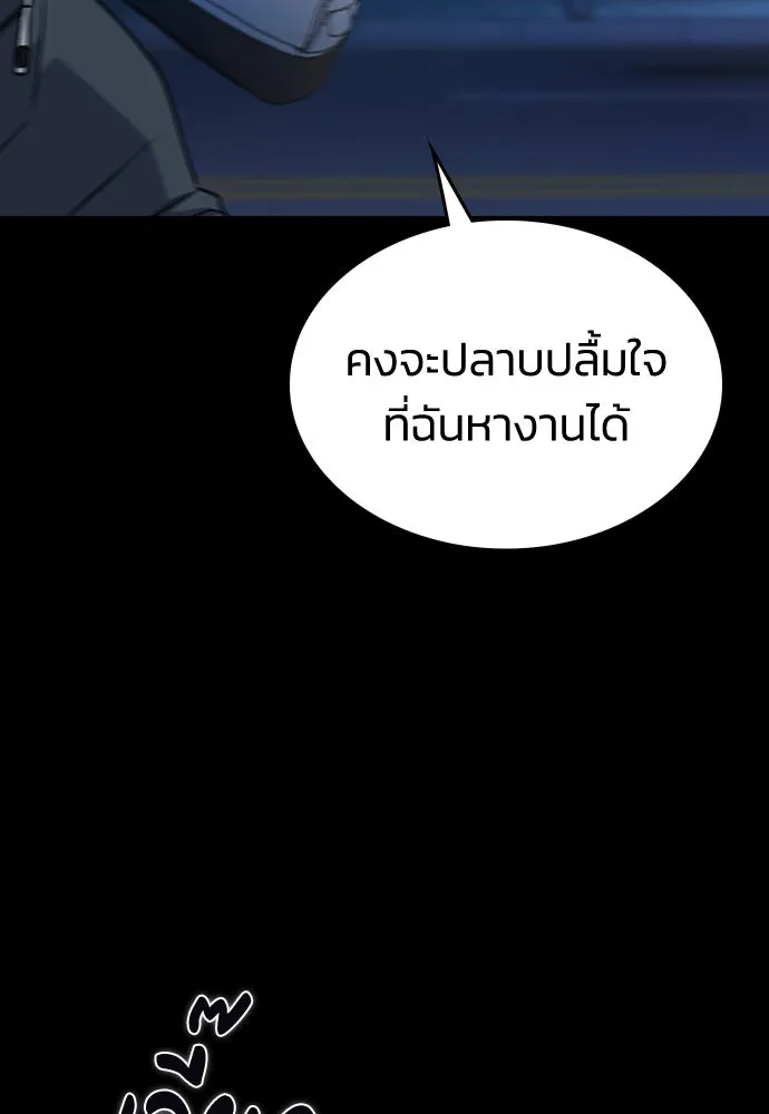 รักแล้วห้ามเลิก ตอนที่ 25 รูปที่ 41