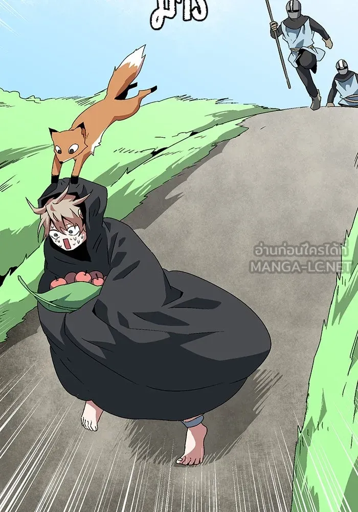 หนึ่งก้าวสู่เจ้ามาร ตอนที่ 63 ราชา (20) รูปที่ 33