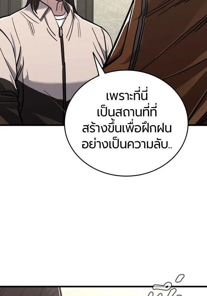 มือพิพากษา ตอนที่ 10 รูปที่ 38