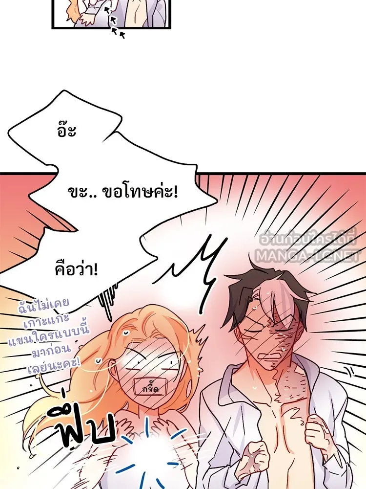 Bring the Love ตอนที่ 51 รูปที่ 42