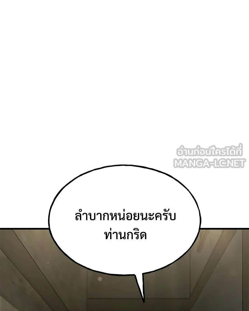 ปลูกผักพิชิตหอคอย ตอนที่ 108 รูปที่ 3