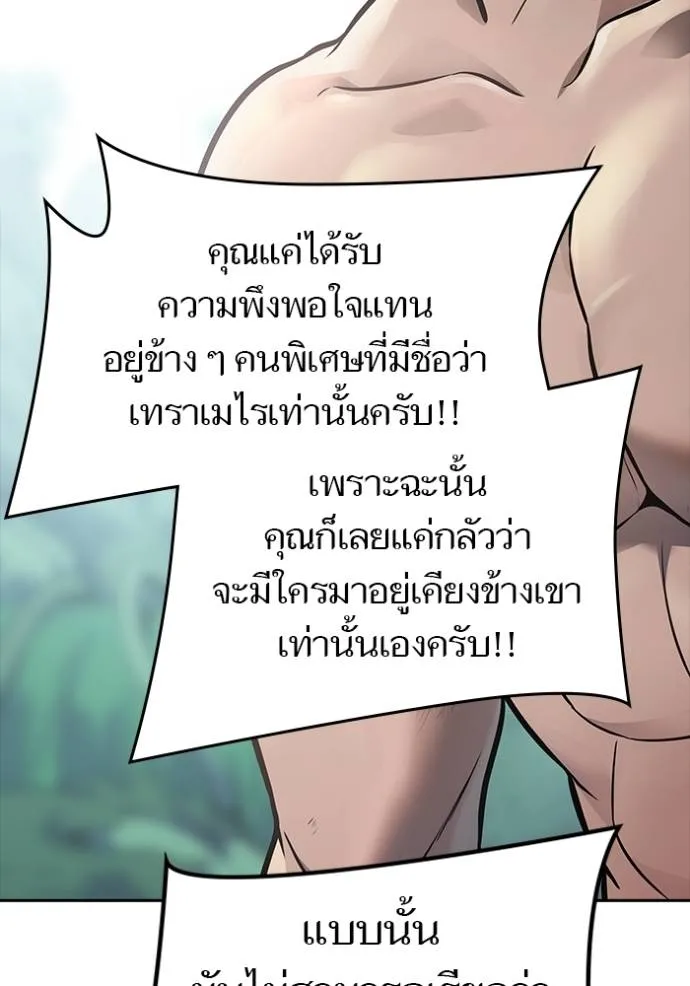 ทาวเวอร์ออฟก๊อด หอคอ ตอนที่ 645 รูปที่ 160