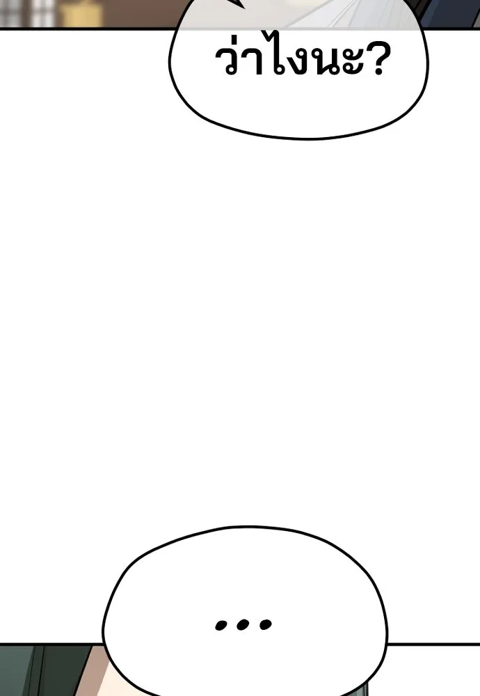 เส้นทางสู่เทพมาร ตอนที่ 33 รูปที่ 62